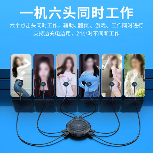 手机屏幕自动点击器智能直播辅智能触屏连点器物理点屏机可充电 - 图0