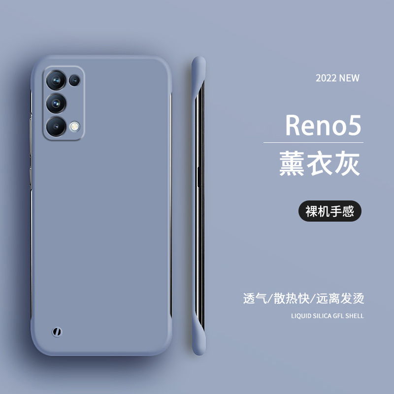 适用于OPPOReno5手机壳无边框保护套5pro超薄男士塑料硬壳磨砂散热商务奢华reno5pro+纯色新款高端硅胶半包壳 - 图1