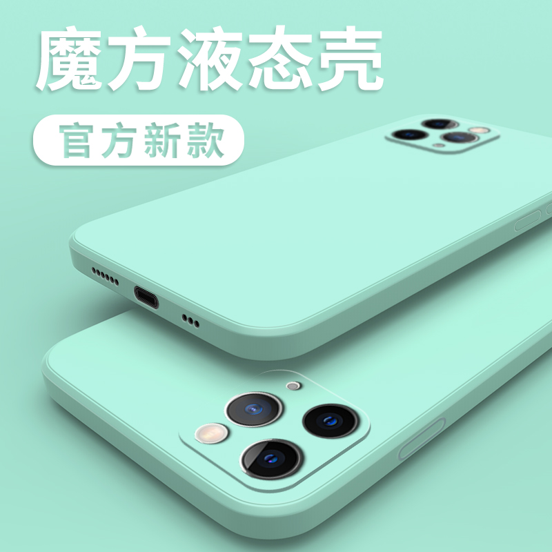 苹果12PRO手机壳液态硅胶适用iPhone12pro直边软壳镜头全包摄像头防摔男女款简约网红个性情侣保护套纯色超薄 - 图2