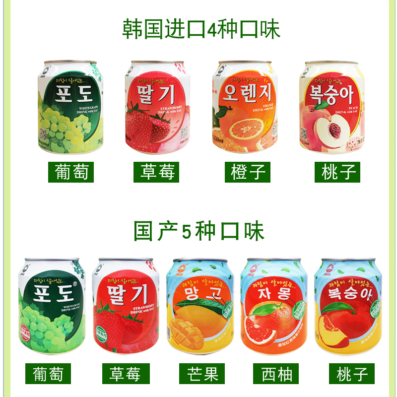 九日牌果汁果肉饮料韩国进口/国产葡萄汁草莓西柚橙2023网红饮料 - 图2