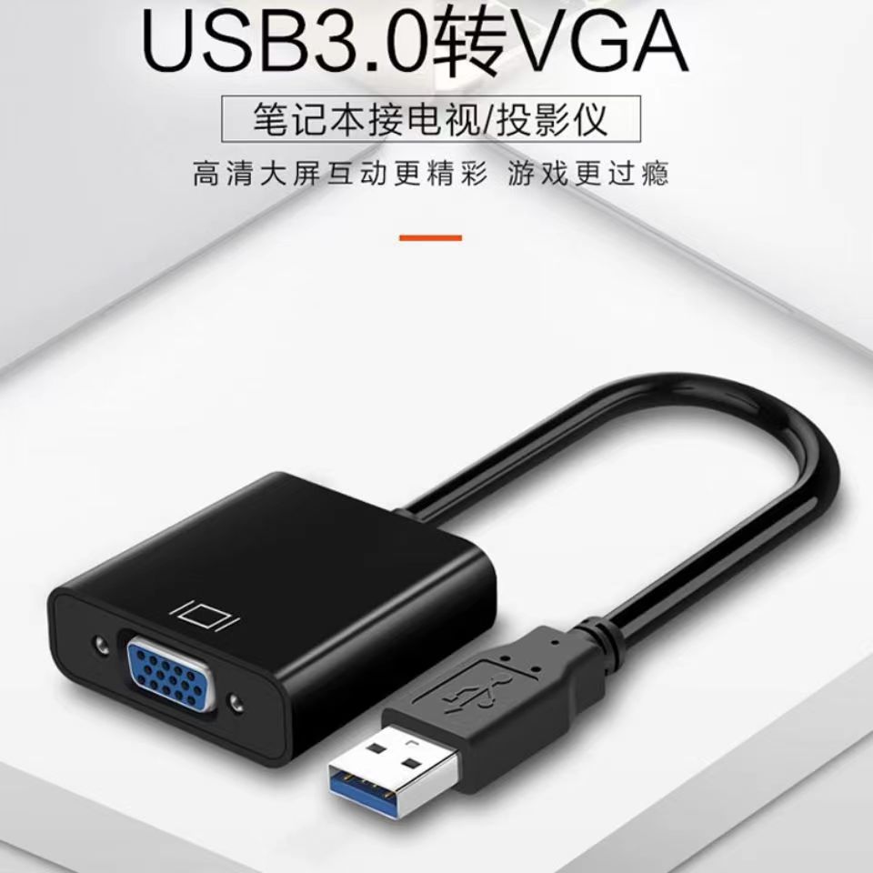 USB3.0转VGA转换器HDMI多接口投影仪高清显示器电视笔记本电脑连接线外置显卡多功能转接头拓展坞扩展器 - 图0