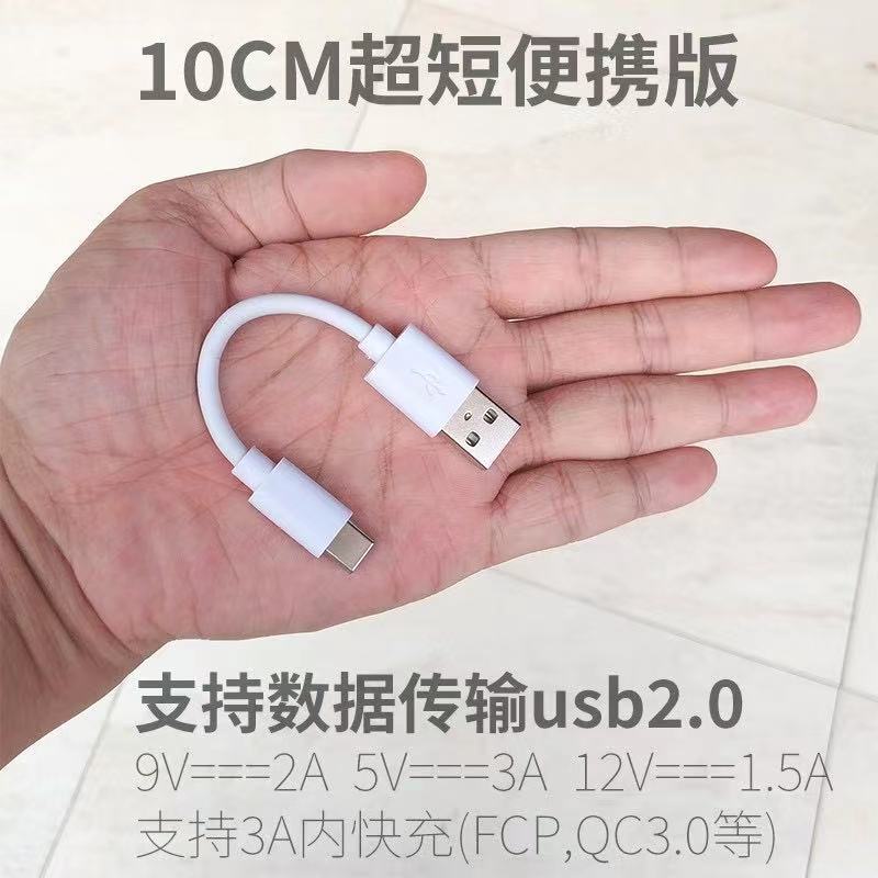 typec数据线超短10/20cm专用充电宝短线便携适用microusb华为oppo小米vivo安卓苹果iphone通用短款手机快充-图1