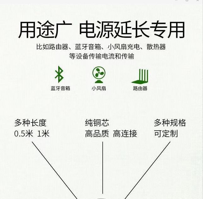 DC5V转换头圆孔充电线器2.5/3.5/4.0/5.5mm圆头供电台灯蓝牙音响小风扇玩具洁面通用usb电源数据线洗脸仪 - 图3