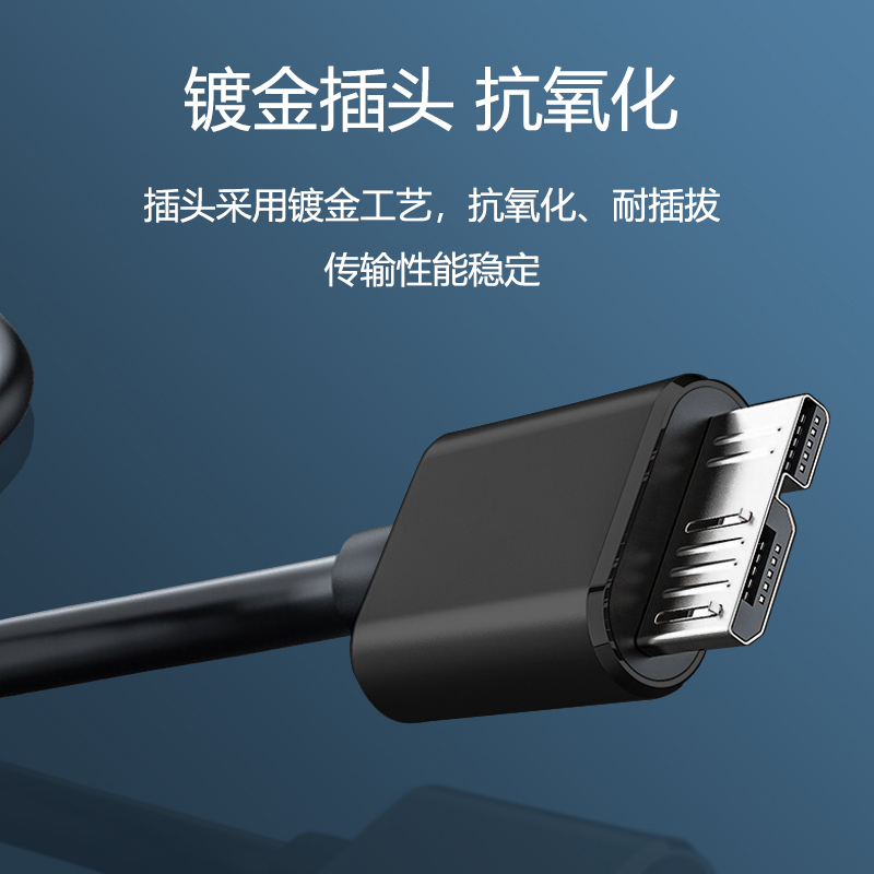 usb3.0转microusb移动硬盘数据线三星充电线手机高速通用希捷西部东芝索尼连接台式笔记本电脑seagate延长线 - 图2