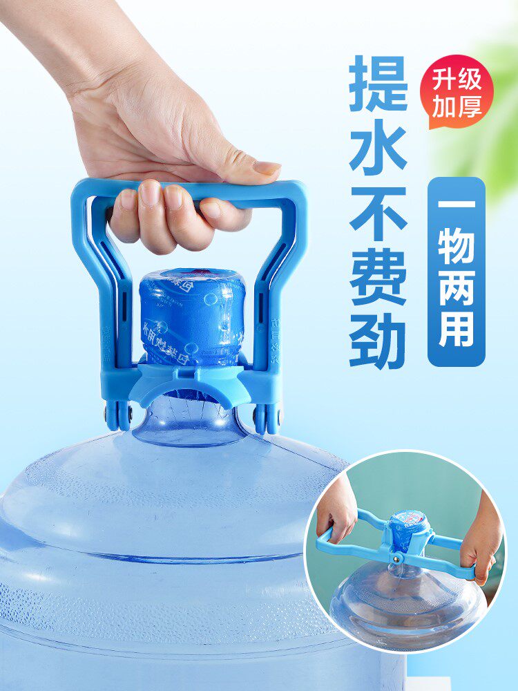 矿泉纯净水桶拎手器提水扣加厚饮水机桶提水器桶装水提手扣手提环