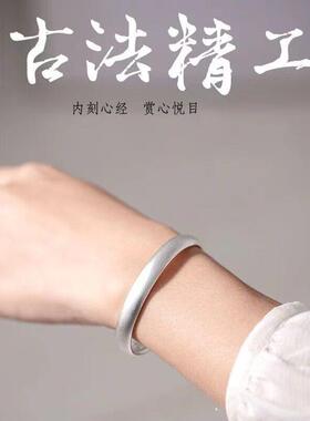 2026实心闭口心经古法传承铜镀银手镯女款时尚磨砂贵妃手环佛经文
