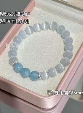 2026白猫眼海蓝色水晶手链女轻奢风水逆退散好运连连百搭手串闺蜜