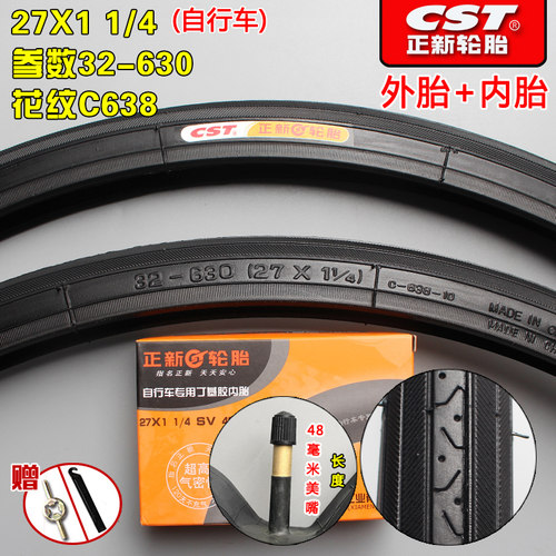 正新轮胎27X1 1/4城市车1 1/4自行车27X1 3/8脚踏车外胎27寸1 3/8 - 图2