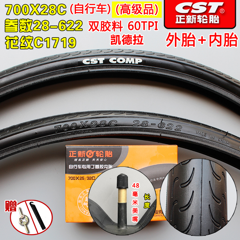 正新轮胎700X28C自行车公路车跑车死飞700*28C防刺耐磨外胎28-622 - 图1