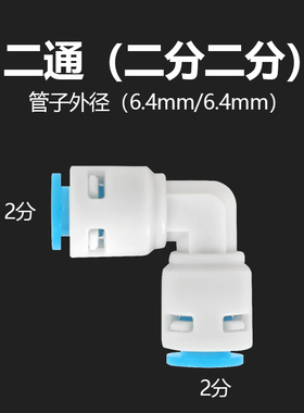 快接配件耗材净水器弯头