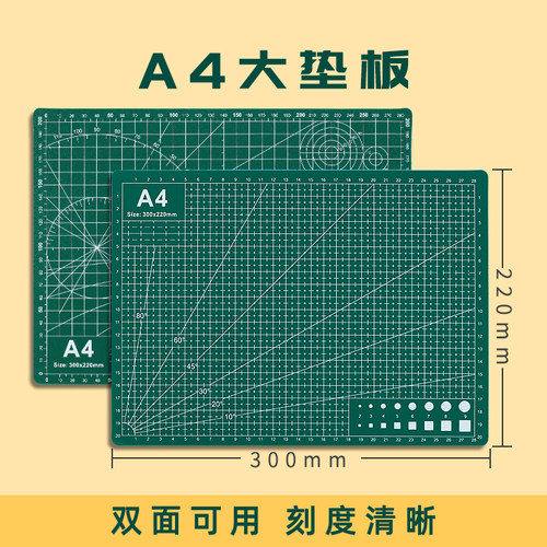 木子里垫板加厚耐用pvc切割雕刻垫板三层手帐裁剪工具多功能A6A5 - 图1