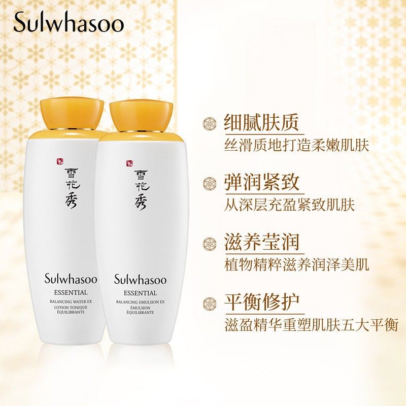 sulwhasoo /雪花秀补水 云谷美妆海外面部护理套装