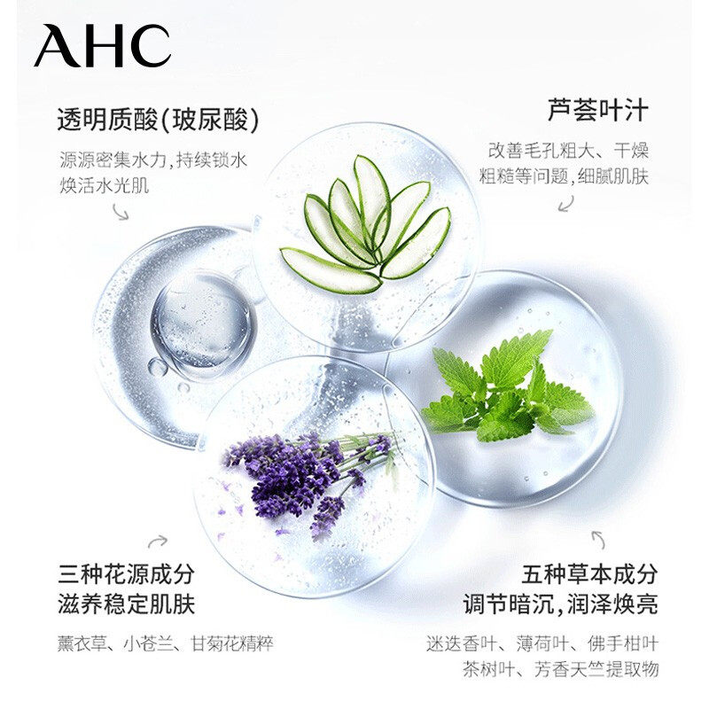 韩国ahc小神仙透明质女补水乳液 云谷美妆海外乳液/面霜