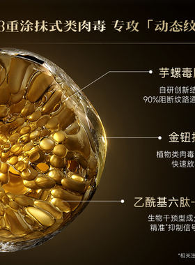 抗皱紧致丰盈眼霜淡化黑眼圈