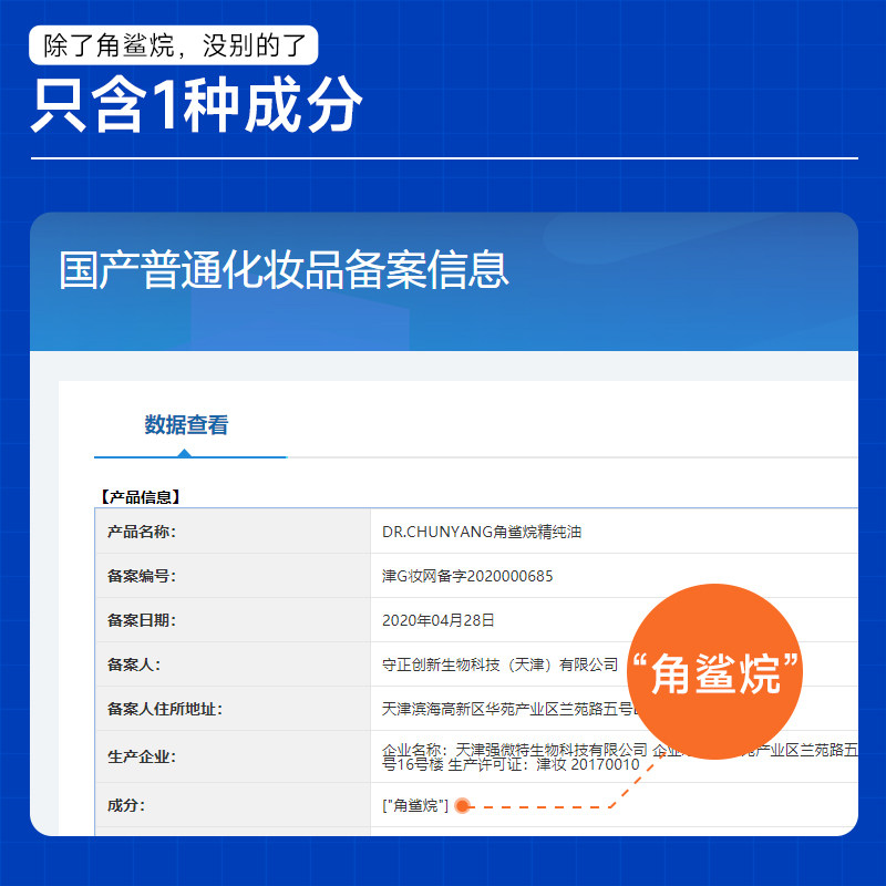 春阳博士角鲨烷精纯油高纯度精华油补水保湿面部美容护肤以油养肤,淘宝优惠券,粉丝福利购,淘宝优惠卷