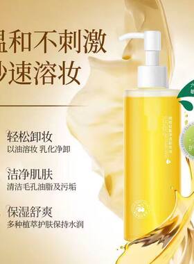 正品植贝橄榄卸妆油250ml温和不刺激深层清洁毛孔脸部眼唇三合一