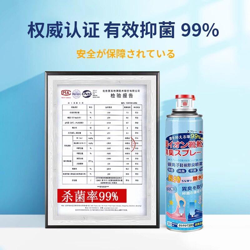 正品鞋子喷雾剂去球鞋异味脚汗脚臭神器银离子鞋袜柜除臭剂