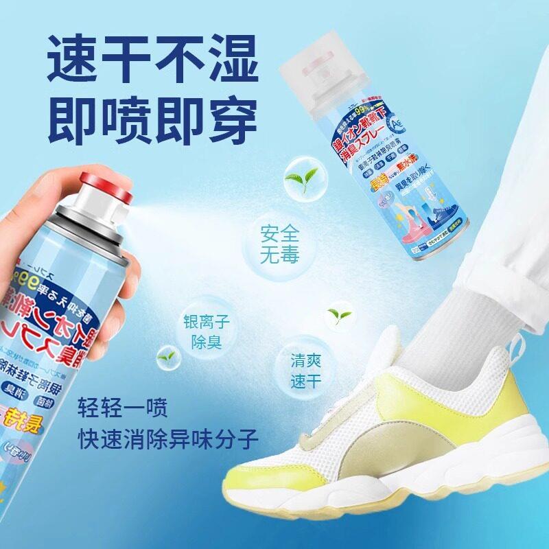 正品鞋子喷雾剂去球鞋异味脚汗脚臭神器银离子鞋袜柜除臭剂