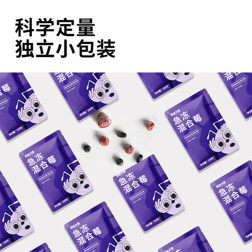 冷冻混合莓果 冰冻浆果蓝莓速冻蔓越莓轻食酸奶碗原料 每日莓果 - 图1