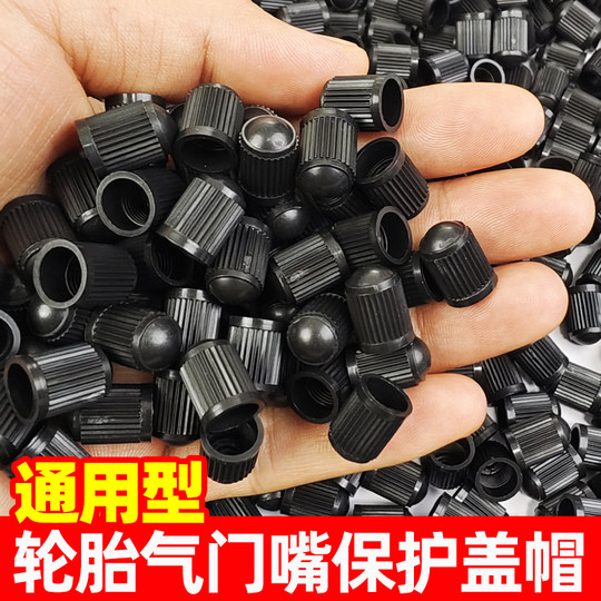 Car tire valve cap battery car vacuum tire valve cap motorcycle electric bicycle valve core cap
