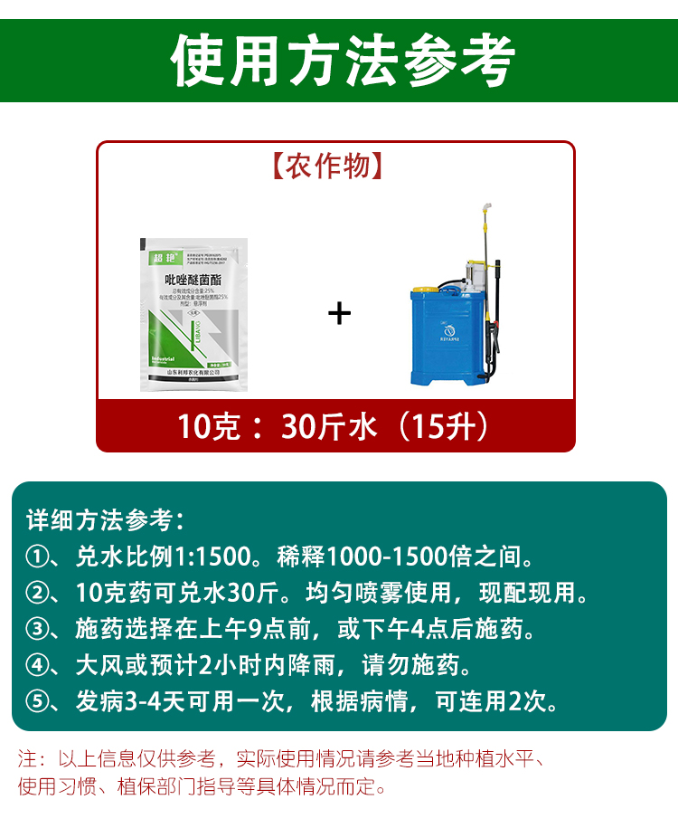 吡唑醚菌酯吡唑醚茵酯小麦黄瓜白粉病梨树锈病赤霉病专用药杀菌剂 - 图1