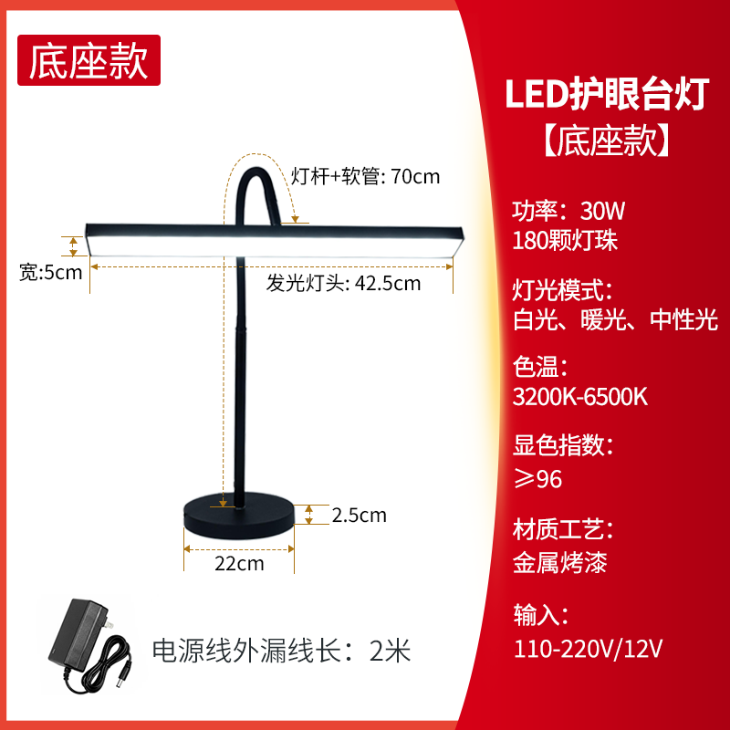 AA级30瓦高亮度护眼led灯工作灯插电保视力桌面阅读写字维修台灯