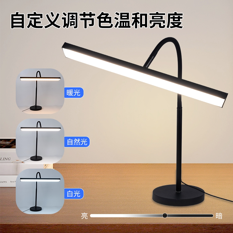 AA级30瓦高亮度护眼led灯工作灯插电保视力桌面阅读写字维修台灯