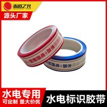 Hydro-ID adhesive tape customizable with printed word lines towards safety tips adhesive tape protection furnishing site No marks
