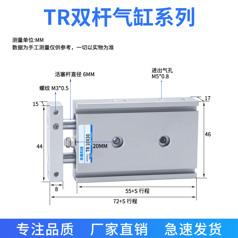 TR10/25/32轴气缸TR16*50/16*50/40/60/70/90S双杆气缸TR20*100S - 图0