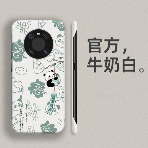 适用华为mate40pro手机壳硬壳无边框半透明熊猫诸事顺意超薄防摔mate30e/20全包镜头+不顶膜rs新款散热保护套 - 图1