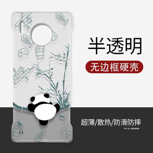 适用华为mate40pro手机壳硬壳无边框半透明熊猫诸事顺意超薄防摔mate30e/20全包镜头+不顶膜rs新款散热保护套 - 图3