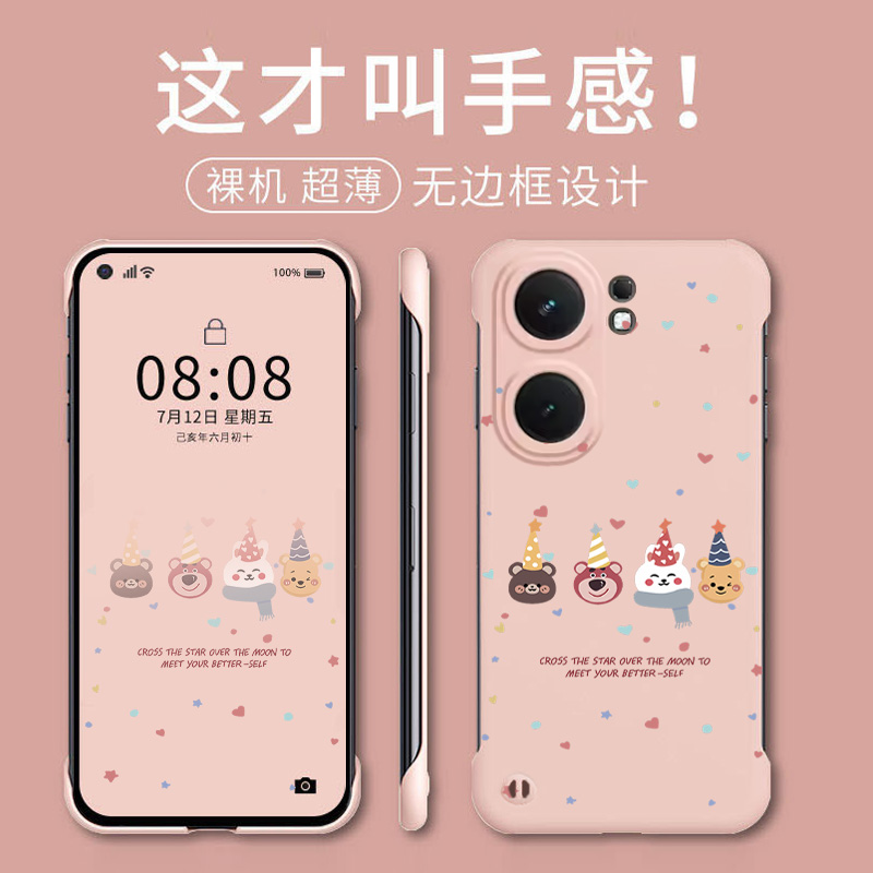 适用于iqooneo9pro手机壳新款卡通无边框Neo9保护套iqoo防摔全包iq00超薄壳neo9spro磨砂硬壳ico男vivo女潮牌 - 图0