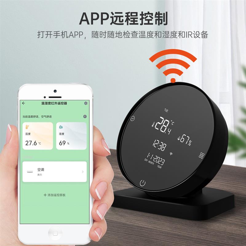 涂鸦WiFi智能温湿度+红外遥控联动空调开关远程实时温湿度监测 - 图1