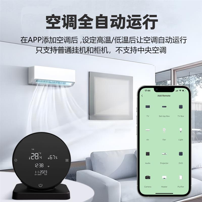涂鸦WiFi智能温湿度+红外遥控联动空调开关远程实时温湿度监测 - 图2