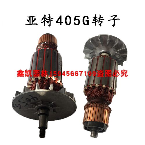 亚特电锯405C CS405C-14988转子博捷405E JS405E-1 43V80 405D转 - 图3