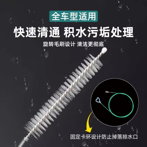 汽车天窗车门排水孔疏通器冰箱排水口疏通神器油箱排水管清理工具 - 图2