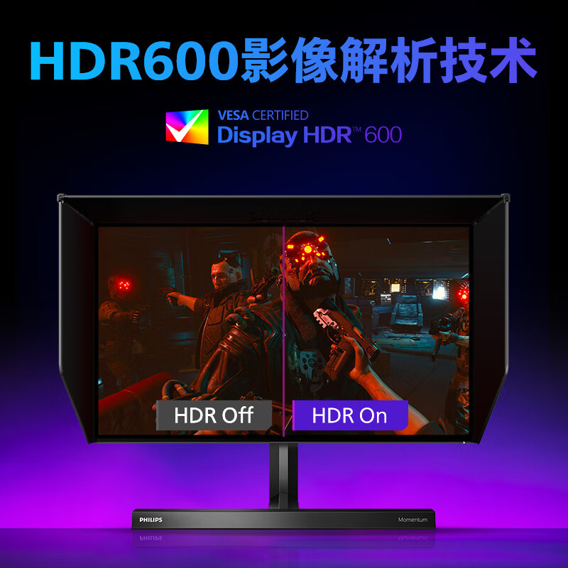 飞利浦279M1RVE  27英寸4K 144Hz Nano HDR600 HDMI2.1电竞显示器 - 图2