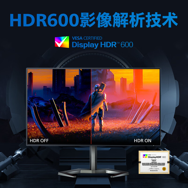 飞利浦27M1F5500P  27英寸电竞显示器2K 240Hz Nano IPS HDR600 - 图2