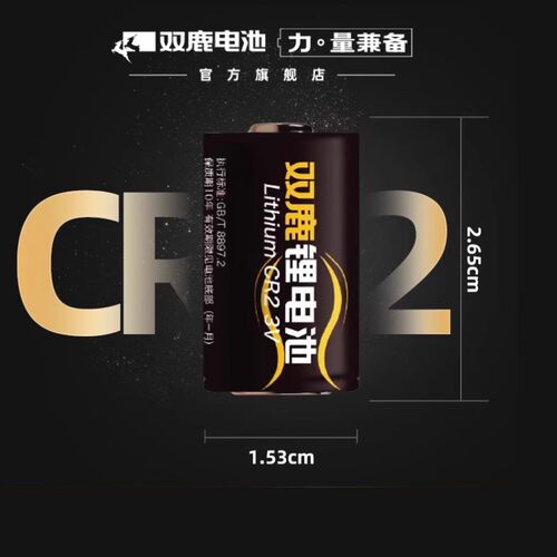 双鹿CR2锂电池3V 适用于拍立得相机mini25 mini50S mini70 mini26 - 图3