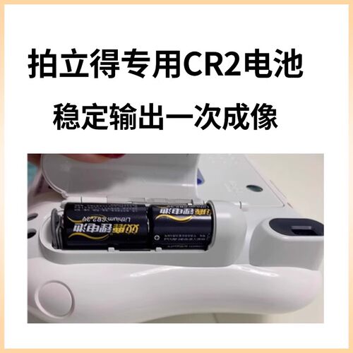 双鹿CR2锂电池3V 适用于拍立得相机mini25 mini50S mini70 mini26 - 图1