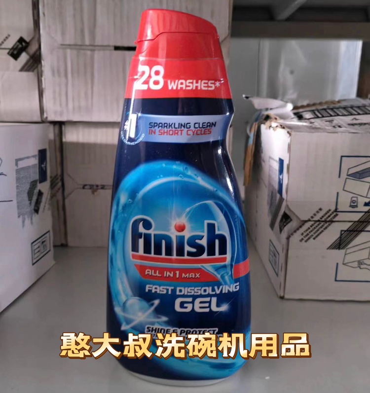 finish亮碟洗碗液洗碗机专用多效合一洗涤剂  超值2瓶装