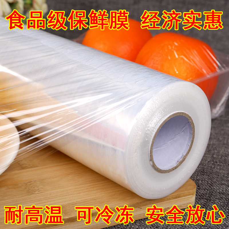 食品级pe保鲜膜大卷家用经济装耐高温保鲜膜批发厨房酒店商用600m - 图3