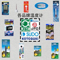 Fish tank thermometer high precision aquarium dedicated To Japan and Germany brands of digital electronic water thermometer with monitor