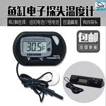 Electronic thermometer with monitor fish tank digital thermometer high precision digital display water thermometer fat fish aquarium