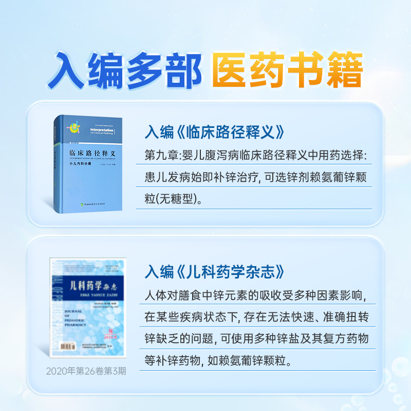 巨可生赖氨葡锌颗粒补充营养厌食口腔溃疡补锌赖氨酸儿童学生腹泻-图3