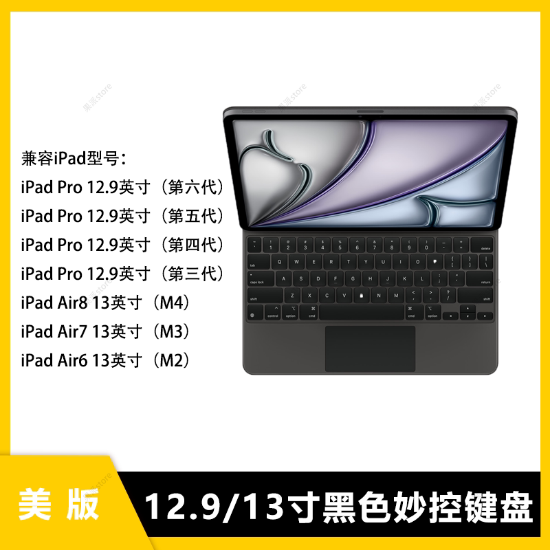 Apple/苹果 新款妙控键盘11/12.9寸妙控键盘 Air8/7适用Air5/4代