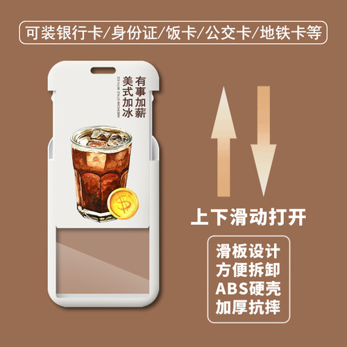 ins创意咖啡学生校园卡套公交食堂饭卡公交卡带挂件挂绳挂脖门禁员工厂牌工作出入证羊城通胸牌保护套定制 - 图1