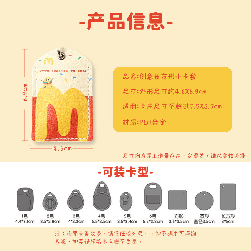 可爱创意门禁卡套迷你水滴小卡套卡通小长方形钥匙挂扣一体小区电梯感应卡门卡保护套电动车软套感应卡保护壳,淘宝优惠券,粉丝福利购,淘宝优惠卷