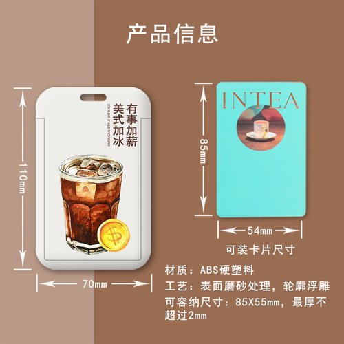 ins创意咖啡学生校园卡套公交食堂饭卡公交卡带挂件挂绳挂脖门禁员工厂牌工作出入证羊城通胸牌保护套定制 - 图3