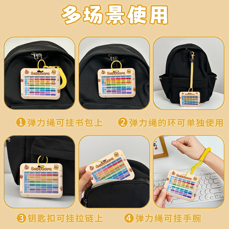 横版中小学生课程表卡套便携式伸缩弹簧绳钥匙扣书包挂件滑盖保护套课堂科目计划表硬卡片校园胸牌饭卡保护壳,淘宝优惠券,粉丝福利购,淘宝优惠卷